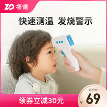  Zhende body temperature gun Household high-precision infant and child ear and forehead temperature gun medical special electronic infrared thermometer accurate