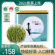 (2021 new tea on the market) Hengsheng Anji white tea authentic Mingchen special tea 100g canned Alpine spring tea