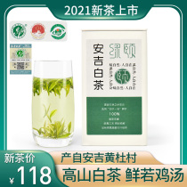 (2021 new tea on the market) Anji white tea Super Tea canned gift box Green Tea authentic mountain tea