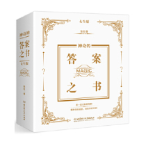 The book of the Genuine Magic Answer is entitled to 9787568270694 Beijing Tech Press