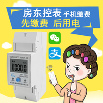 Small 4g smart single-phase wifi meter gprs remote prepaid rental room apartment electronic AC meter