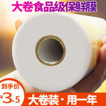 Curing film large roll home high temperature resistant point broken food special heated beauty salon commercial facial economy