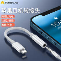Applicable to Apple x headphone adapter iphone13 12 7 8 Xs live charging two-in-one converter plus 11pro data cable to 3 5mm mobile phone U