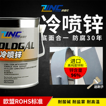 Cold galvanized paint metal heavy-duty coating industrial galvanized paint Hao Zhisheng zinc easy-to-replace hot-dip galvanizing