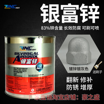 yin fu zinc coating silver cold galvanized instead of hot-dip galvanizing repair zinc yi dai antirust paint industrial heavy-duty anti-corrosion