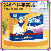 Childrens fun science small experiment box set toy kindergarten school district area material package Primary school barley