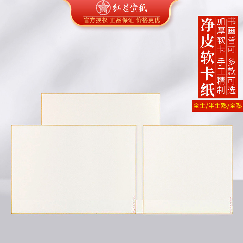 【墨研】つねっさん 中国宣紙◆紅星牌・新星牌 特殊古紙◆未使用◆文房四宝 红星牌书法宣纸-红星牌书法宣纸促销价格、红星牌书法宣纸品牌- 淘宝