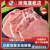 (YummyHunter-Pork chop) Pork chop (with bone) 1kg Singapore local hair