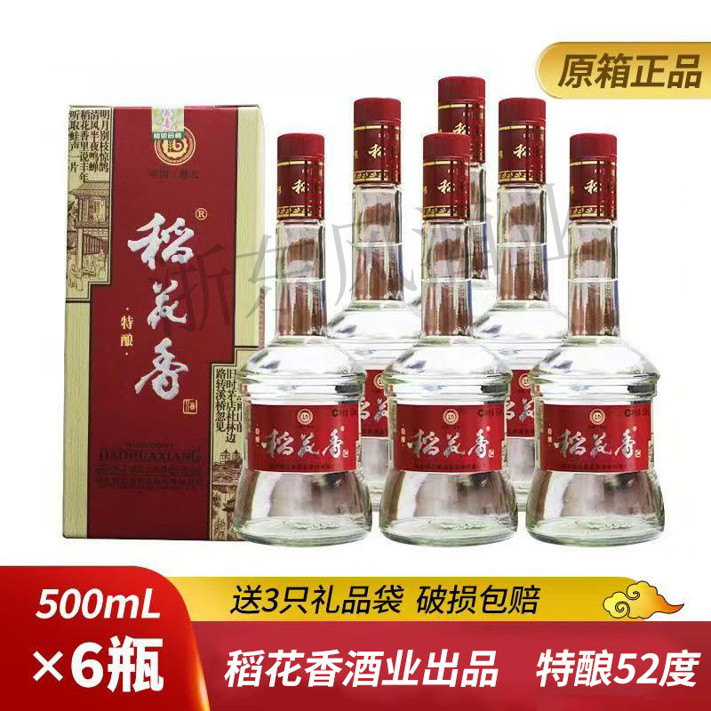 飲料・酒 大连荣华 花香酒 500ml 白酒