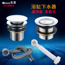 Bathtub drainer Brass bouncing core Foot-type bathtub drainer Shower room barrel extension drain pipe accessories