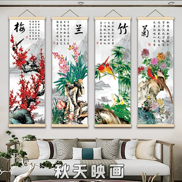 萱木堂梅兰竹菊四条屏-萱木堂梅兰竹菊四条屏促销价格、萱木堂梅兰竹菊