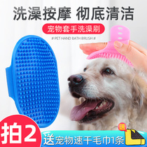 Pet bath brush Massage brush Cat hair removal bath comb Teddy Bomei Dog bath artifact Pet supplies