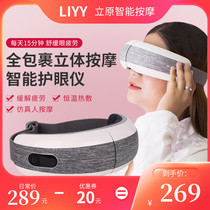 LIYY Eye Massager Mens and womens smart Bluetooth wireless air pressure eye artifact Hot compress eye care relieve fatigue