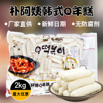 Park aunt Q nian gao tiao Korean fried rice cake Korean spicy fried rice cake article forces hot pot rice cakes 2kg