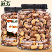 Vietnamese specialty with skin cashew nuts 500g canned salt baked original flavor extra large nut snacks Dried fruits in bulk