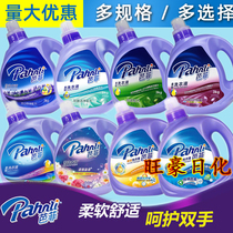 Parfait laundry liquid 3kg full box 6 bottles eight flavors optional family special anti-bacterial hand washing machine wash official website