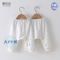 Xinbei Bibi Baby Pants Children Great PP Pants Spring Fall pure cotton autumn pants baby fart pants male and female child hitting bottom pants