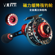 Fishing Dafeng full metal raft fishing wheel magnetic slow drop micro lead valve rod wheel with discharge Bridge raft ice fishing reel