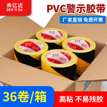 Ben Yida PVC black Yellow warning tape waterproof and wear-resistant whole box wholesale yellow and black warning zebra line floor marking