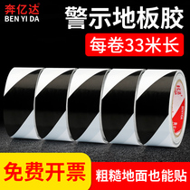 Ben Yida PVC black and white warning glue fixed zebra cordon line marking floor stickers waterproof and wear-resistant non-fading stickers