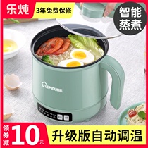 Dormitory electric cooker small multifunctional electric cooker student household small pot mini electric pot hot pot hot pot one single single