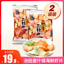 2 bags of Japanese imported Ikeda House seafood rice cake shrimp slices assorted scallop pancakes casual Net red delicious snacks
