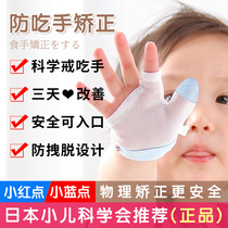Anti-eating hand artifact Thumb baby ring eating hand Anti-child nail biting gloves Childrens baby index finger finger sleeve