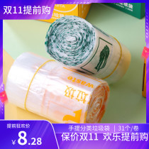 Xiamen classified garbage bag household portable thick kitchen cleaning bag point broken vest medium plastic bag