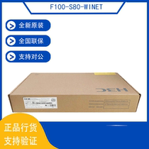 F100-S80-WiNet huasan H3C Gigabit Hardware Firewall VPN integrated gateway new original