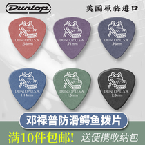 Dunlop Dunlop Gator Matte Non-slip Crocodile Paddles Bakelite Folk guitar Shrapnel 6 packs American production
