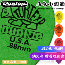 DUNLOP DUNLOP Tortex little turtle teardrop electric wood folk guitar pick 0 5-1 14