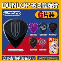 Dunlop Dunlop Dream Theater JP signature pick bass electric guitar speed play folk song sweep string jazz3