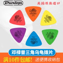 dunlop dunlop Tortex big triangle small turtle electric wood folk guitar pick six pieces
