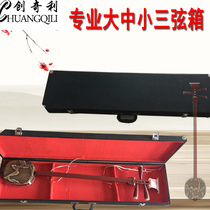 Special thickened three-string box High-grade large medium and small three-string piano box Musical instrument case bag three-string accessories factory direct sales