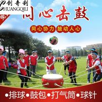 Parent-child company drumming cooperation concentric team outdoor rope national game rope training props drum