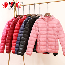 Yalu flagship store official 2021 autumn and winter New light down jacket women light warm hooded fashion