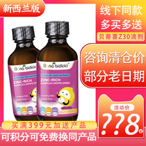 American Betty Xi Z30 zinc children zinc supplement baby calcium iron zinc drink drops infant liquid mouth solution