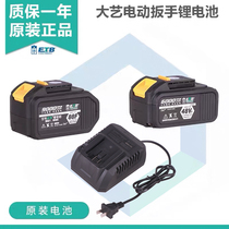  Dayi electric wrench lithium battery 2106 2101 Manual wrench original accessories Battery pack charger