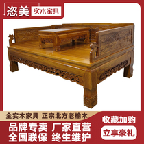 Solid wood Arhat bed Modern simple new Chinese style log sofa bed Small apartment living room furniture Old Elm Arhat collapse