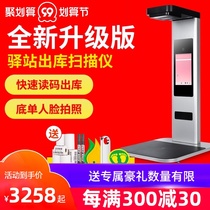Kaili KD11 express delivery scanner all-in-one machine Post Best fast Baoxi bird mother Post station Yunda Express supermarket parcel automatic pick-up photo signing equipment system high camera