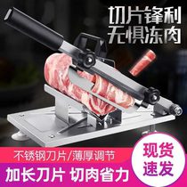 Frequency exchange trade firm mutton roll slicer household manual rice cake knife frozen fat cow roll hand planing meat artifact