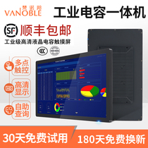 VANOBLE Fanobon 19 22 24 27 27 43 32 49 49 65 65 65 wall-mounted capacitive touch all-in-one horizontal computer touch display Self-check