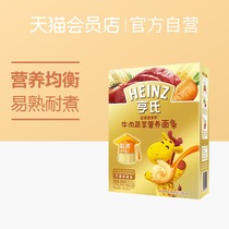 Heinz Infants and Children nutrition noodles calcium iron zinc unsalted beef vegetables 336g