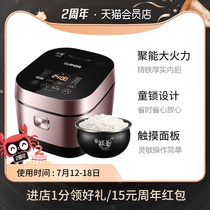 Supor IH electromagnetic heating ball kettle rice cooker Household intelligent touch screen rice cooker 5L large capacity 3-4-8 people