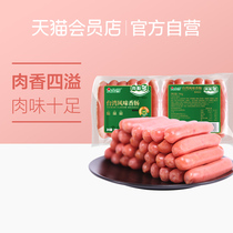 Golden Gong ham meat multi-flavor sausage 260g bag