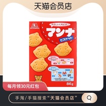 (2 pieces minimum purchase)Morinaga Japan imported Monet 86G nutrition and health multivitamins that are ready to be melted in the mouth