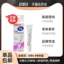 Pigeon Shellfish Pro Nipple Chapped Protection Cream Lanolin Repair Cream 10g XA262 Imported from Japan