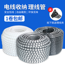 Wire storage and finishing fixed harness line decoration protection winding pipe computer cable network cable cover pipe anti-bite