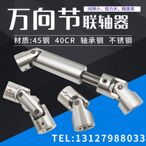 GHA retractable cross universal joint WSD single and double joint coupling WSSP Needle roller bearing Stainless steel joint head rotation