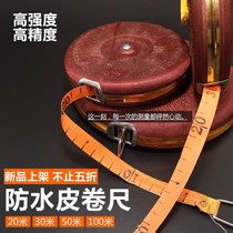 Sackcloth ruler 20m 30m Leather ruler 50m 100m Tape ruler Box ruler Measuring ruler Fiber ruler Disc ruler